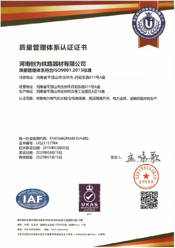 ISO9001